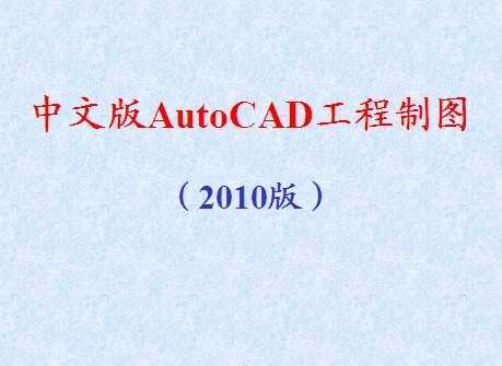 AutoCADƈD2010棩