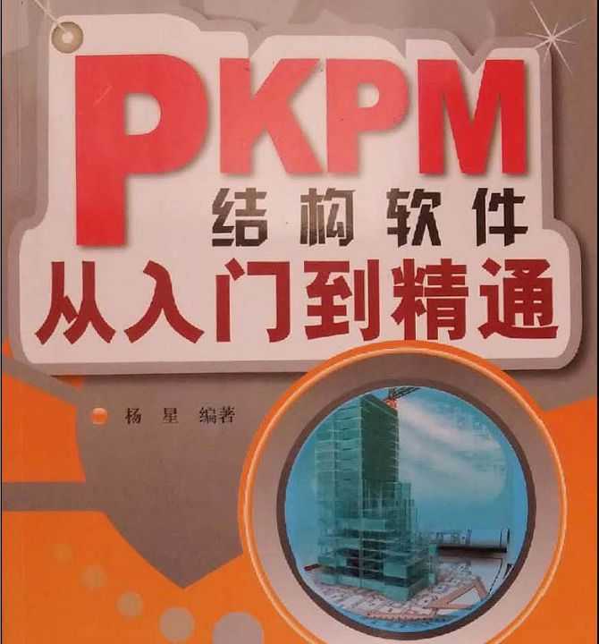 PKPMY(ji)(gu)ܛTͨ