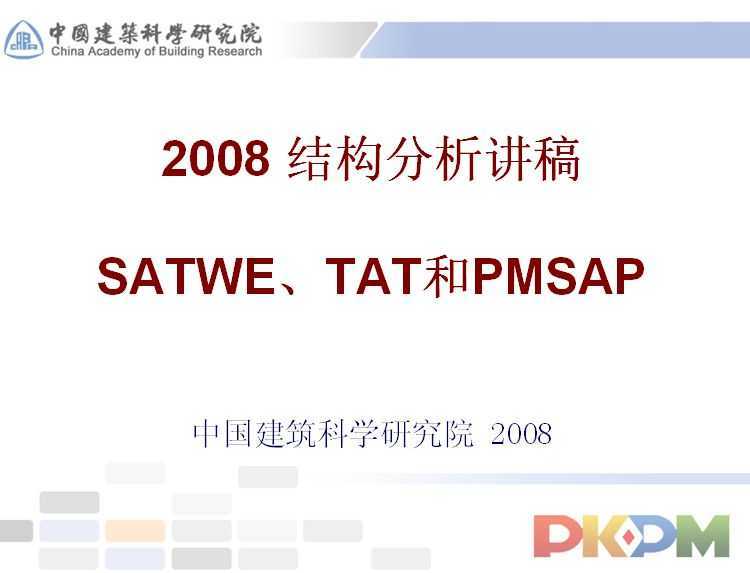 2008 Y(ji)(gu)v SATWETATPMSAP