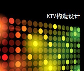 KTV(gu)O(sh)Ӌ(j)