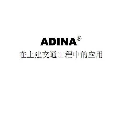 ADINAͨеđ