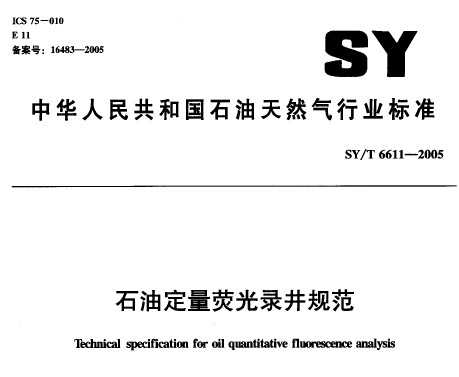 SY/T 6611-2005 ʯͶɹ䛾Ҏ(gu)