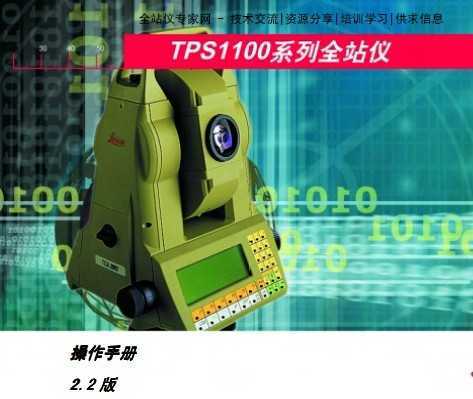 TPS1100ϵȫվxփ(c)2.2