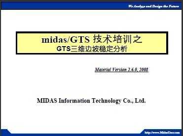 midas/GTS g(sh)Ӗ(xn)֮GTSS߅·(wn)