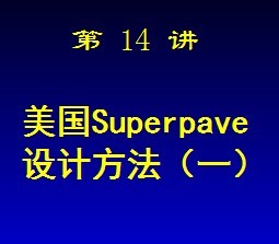 SuperpaveOӋ