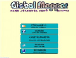 Global Mapper