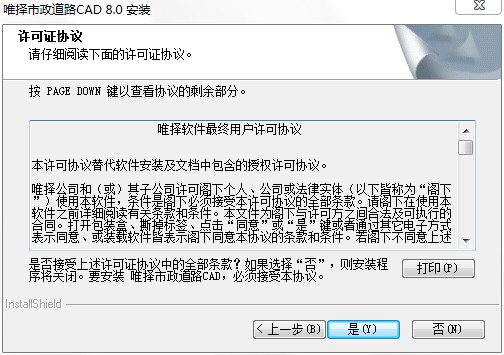 Ψ·CAD8.0