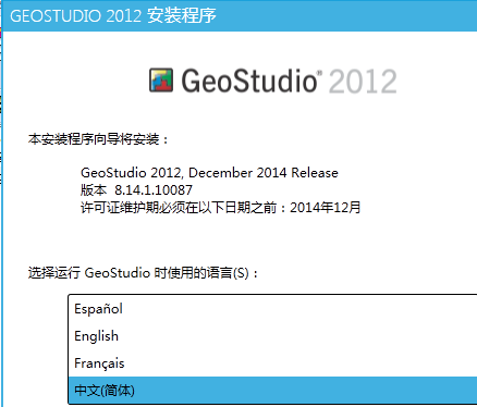 Geo-studio