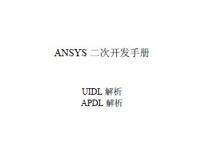 ANSYS_l(f)փ