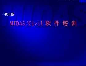 MIDAS/CivilܛӖ