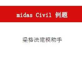 midas} 񷨽ģ