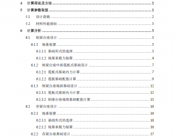 (chng)(chng)Ӌ(j)PDF35P