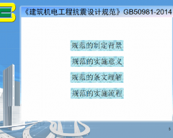 C(j)늹̿O(sh)Ӌ(j)Ҏ(gu)GB50981-2014Ҏ(gu)xPDFʽ44P