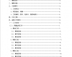 ˮ̎վ˹رO(jin)팍(sh)ʩ(x)t 42P