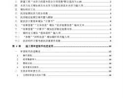 PKPM 2010 Y(ji)(gu)O(sh)Ӌ(j)ܛ V5.1.2.1M(jn)f(shu)