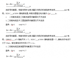 ʩF(xin)(chng)Rr(sh)ʩMO(sh)Ӌ(j) 41p