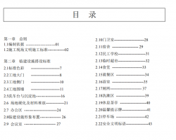 ʩF(xin)ȫʩ(bio)(zhn)D(c)PDFʽ186P