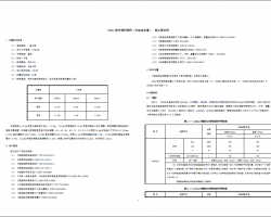 㽭ʡ·O(sh)Ӌ(bio)(zhn) MͨÈD  100mL14m