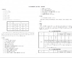 㽭ʡ·O(sh)Ӌ(j)(bio)(zhn) MͨÈD ڶ(c) 80mL18m