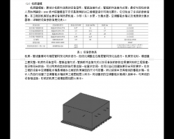 BIMůͨO(sh)ӋcʩΌ(sh)F(xin)(x)(yng) 6P