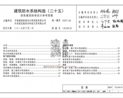 17CJ40-25ˮϵy(tng)(gu)죨ʮ壩