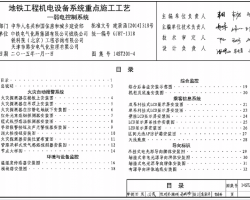 14ST201-4 F̙COϵy(tng)cʩˇ-늿ϵy(tng)