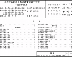 14ST201-5 F̙COϵy(tng)cʩˇ-̖ͨϵy(tng)