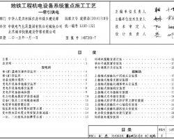 14ST201-7 F̙COϵy(tng)cʩˇ-