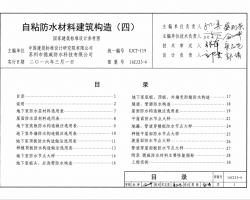 16CJ23-4 ճˮϽ(gu)()