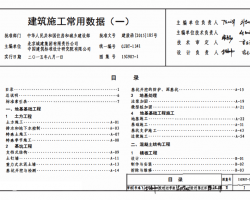 15G907-1 ʩÔ(sh)(j)һ