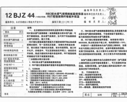 12BJZ44 RBCˮ͸ⲣްĻءRST(qing)wSⱣ