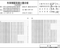 15G366-1 䓽Bϰ(60mmװ)