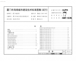 DB3502Z 5009-2016 BTкdнO(sh)g(sh)(bio)(zhn)D ԇУ