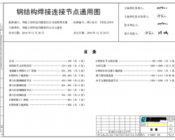 HUALU 1X02-2010 䓽Y(ji)(gu)Bӹ(ji)cͨÈD