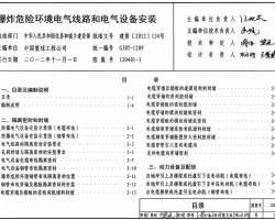 12D401-3 (gu)ͨÈD-ըΣU(xin)h(hun)늚⾀·늚O(sh)䰲b