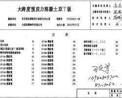 DYG2003-08 |؅^(q)O(sh)Ӌ(j)D-A(y)(yng)pT