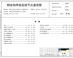 HUALU 1X02- 2010 䓽Y(ji)(gu)Bӹ(ji)cͨÈD