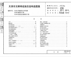 09WG-TJ Пo(w)ϵKO(sh)ʩ옋(gu)D