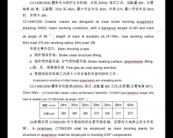 2x600MW偠tҪʩMOӋ 7P