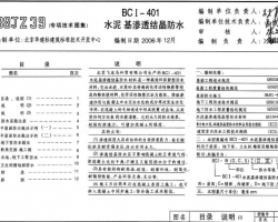 88JZ39 (bio)(zhn)O(sh)ӋD -BCI-401ˮB͸Y(ji)ˮ