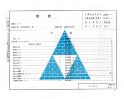 11J514 ϵ؅^(q)(bio)(zhn)O(sh)Ӌ(j)D-