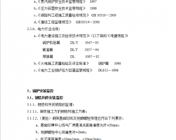 偠tI(y)ʩO(jin)팍(sh)ʩ(x)t 15P