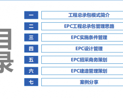 EPC(xing)Ŀǰڲ߄O(sh)Ӌ(j)ȫ^(gu)Ҫc(din) 120P