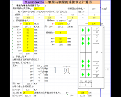 cBӹ(ji)c(din)Ԅ(dng)Ӌ(j)Excel