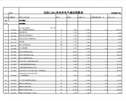 110kv׃늚O(sh)䰲b{(dio)ԇA