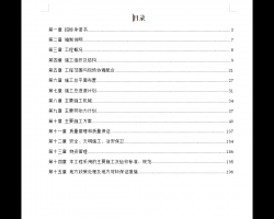 ĳ500KV׃վʩMO(sh)Ӌ(j) 75P