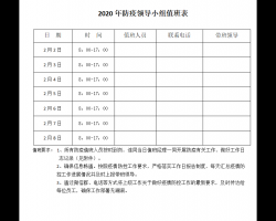 2020I(lng)СMֵԼ2020ֵ־ӛ䛱 2P