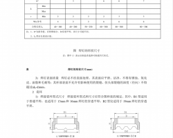 䓽Y(ji)(gu)ᔺʩˇPDF 10P