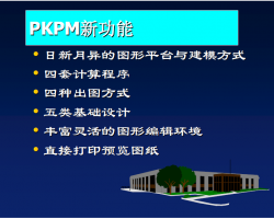 PKPMY(ji)(gu)Ӗv⣨191퓣