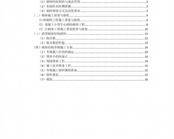 wY(ji)(gu)(x)PDF 16P